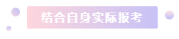 注冊會計師2021年備考縮減1個多月 學(xué)習(xí)時間少了 該怎么辦？