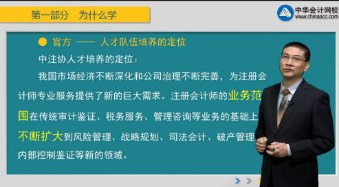 網(wǎng)校戰(zhàn)略狀元：我的注會高分備考經(jīng)驗！