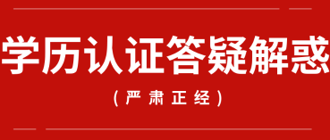 2020紐約州美國(guó)注冊(cè)會(huì)計(jì)師考試學(xué)歷認(rèn)證材料有哪些？