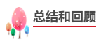 中級會計職稱報考備考四步走！成為中級會計師！