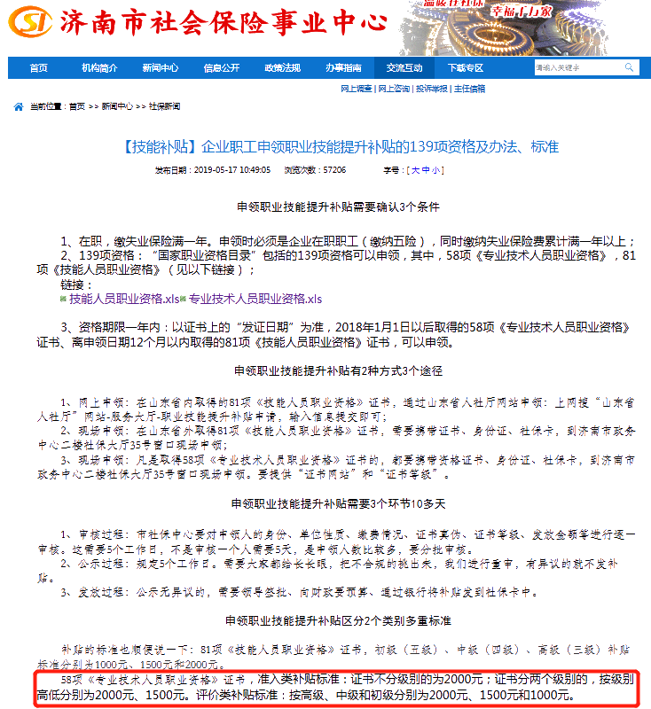 考下初級會計證在家躺著也能賺錢？！1000元就這么到手了！