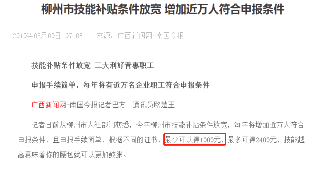 考下初級會計證在家躺著也能賺錢？！1000元就這么到手了！