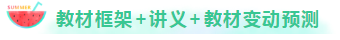 天津市2020注會考生 現(xiàn)階段有哪些資料可以替代教材？