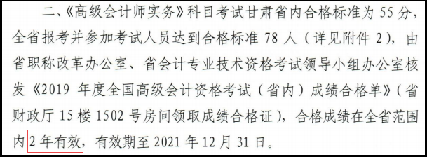 報名2020甘肅高會考試后 可申報哪幾年評審？？