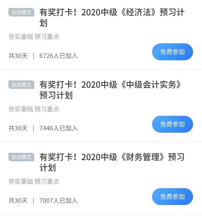 全民立掃把挑戰(zhàn)？@中級(jí)會(huì)計(jì)考生 不如來(lái)立個(gè)flag！