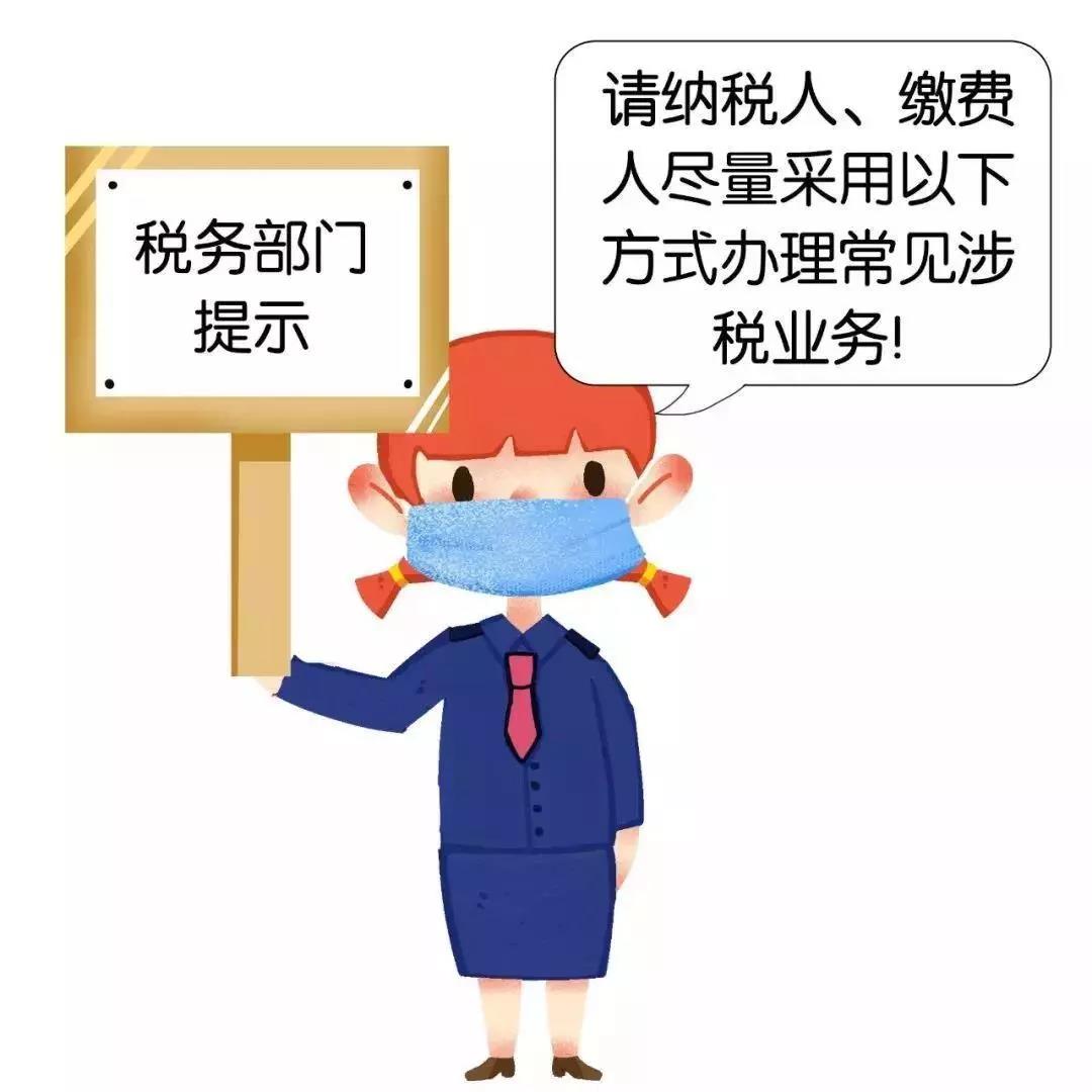 如何“非接觸式”辦理增值稅和消費(fèi)稅申報(bào)？這份熱點(diǎn)問答請(qǐng)查收~