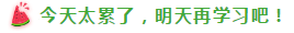 表演式努力與腦補(bǔ)式優(yōu)秀這對cp 你考注會時站過嗎？