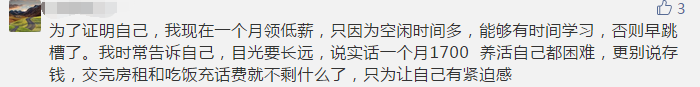 你那么拼命考注會(huì) 到底為了什么？報(bào)名前不想學(xué)習(xí)怎么辦？