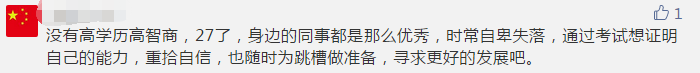 你那么拼命考注會(huì) 到底為了什么？報(bào)名前不想學(xué)習(xí)怎么辦？