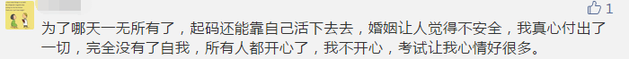 你那么拼命考注會(huì) 到底為了什么？報(bào)名前不想學(xué)習(xí)怎么辦？