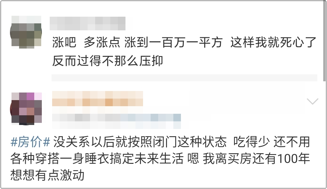 面對日益上漲的房價， 初級會計證書能減輕大家的壓力嗎？