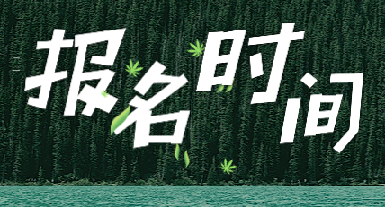 你知道2020年初級助理會計師考試報名時間在什么時候嗎？