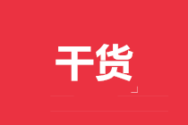 固定資產(chǎn)折舊