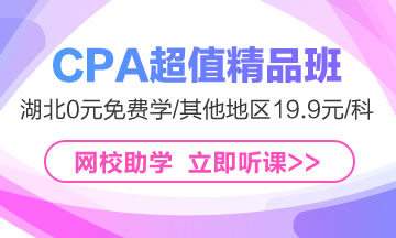 在職考生備考時間從哪來？2020注會備考常見問題匯總！