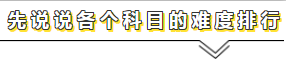 用官方數(shù)據(jù)說話——關(guān)于注會通過率的那點事