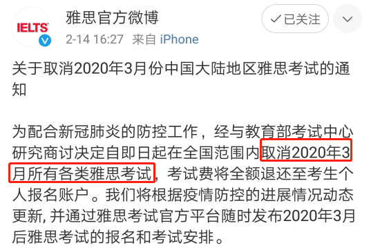 新增！又有幾個重磅考試延遲！那注會考試會推遲么？