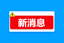 重磅消息！2020中級報考人數(shù)較去年增長14%！恐卡通過率？