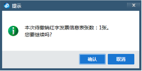 開具紅字增值稅專用發(fā)票信息表出錯，怎么辦？