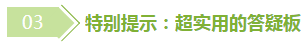 全職媽媽注會(huì)稅務(wù)師同時(shí)備考 三個(gè)階段學(xué)習(xí) 效率杠杠的！