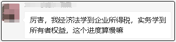 初級會計學(xué)霸備考經(jīng)驗 拯救零基礎(chǔ)零進(jìn)度考生！