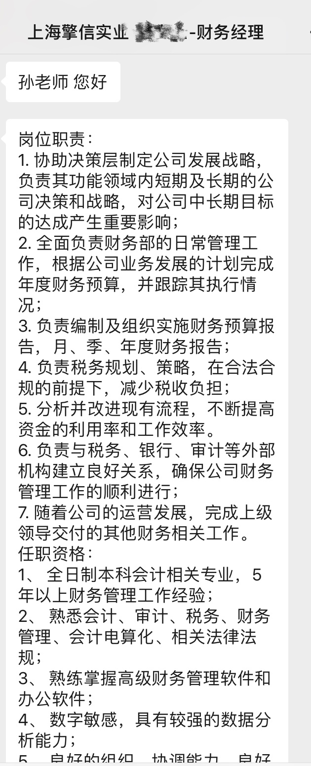 疫情下，一位財務(wù)經(jīng)理求職成功被錄取的經(jīng)驗，財務(wù)人必看！