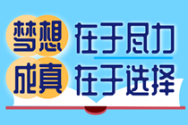 OMG！中級財管與注會相關(guān)內(nèi)容巨相似 不考就虧了！