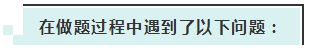 2020注會備考你不可缺少的——海量題庫 精選習(xí)題錯題！