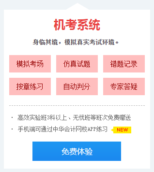 2020注會備考你不可缺少的——海量題庫 精選習(xí)題錯題！