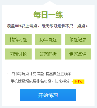 2020注會備考你不可缺少的——海量題庫 精選習(xí)題錯題！