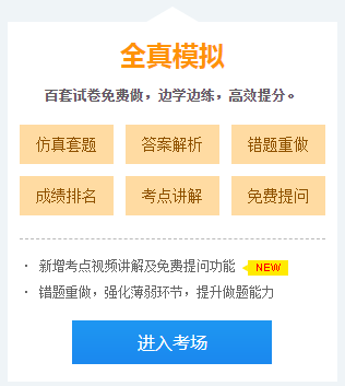 2020注會備考你不可缺少的——海量題庫 精選習(xí)題錯題！