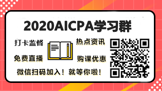 備考不是一人的事情！在你AICPA備考路上有“另一半”相隨嗎？