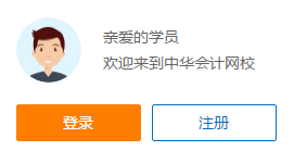 2020中級會計職稱免費資料包都有哪些內容？