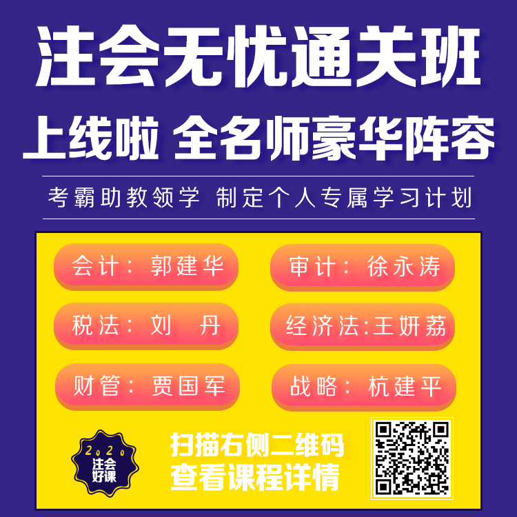 注會(huì)教材不出不學(xué)了？搶跑CPA·你有一份備考秘訣待領(lǐng)取