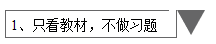 備考中級(jí)只看教材不做題？只在意重難點(diǎn)放棄基礎(chǔ)？錯(cuò)錯(cuò)錯(cuò)！