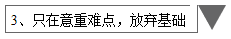 備考中級(jí)只看教材不做題？只在意重難點(diǎn)放棄基礎(chǔ)？錯(cuò)錯(cuò)錯(cuò)！