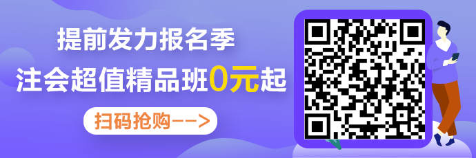 2020注會(huì)備考你不可缺少的——海量免費(fèi)資料！