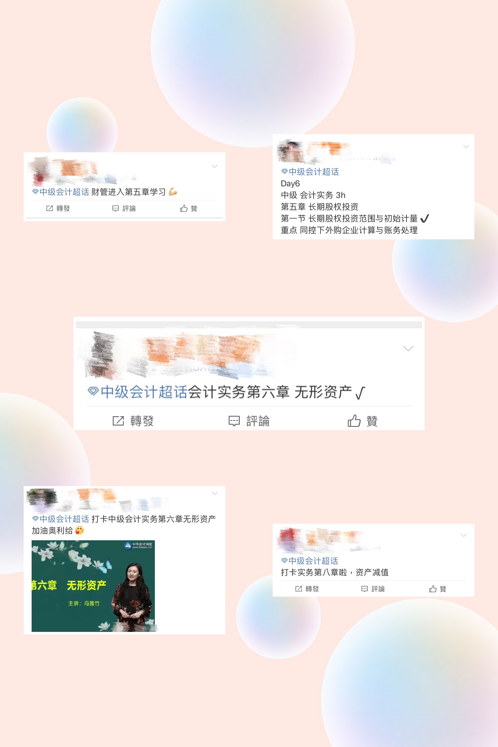 中級(jí)會(huì)計(jì)職稱考試打卡學(xué)習(xí) 你是其中之一嗎？