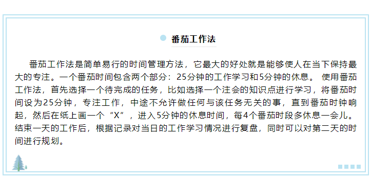 呆在家里只想睡覺？3分鐘教你如何宅家也能高效備考注會！