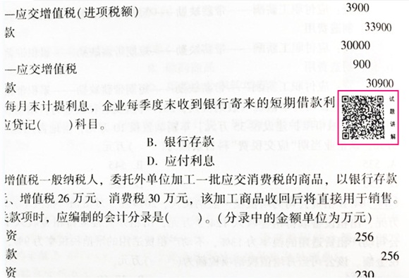 2020年初級會計職稱備考刷題利器——必刷550題