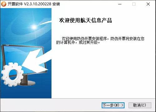 @小規(guī)模納稅人，請務必在3月份開票前完成開票軟件重大升級！