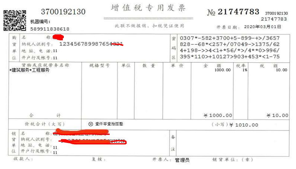 小規(guī)模開票系統(tǒng)新增1%征收率，如何開票？如何填申報(bào)表？