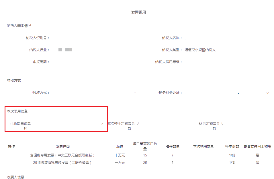 增值稅小規(guī)模納稅人可以自開(kāi)專票啦（附操作流程）