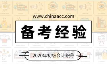 初級會計馬上要考試了  教材看不完怎么辦？