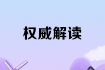 企業(yè)如何辦理社保費減免手續(xù)？