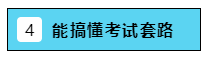 2020注會報名在即  報幾科？怎么報？是自學還是報個班？