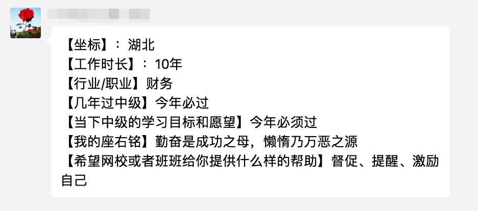 中級會計考生們今天你打卡了嘛？