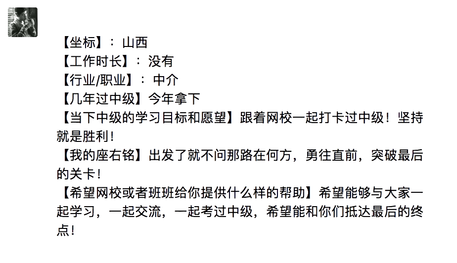 中級會計考生們今天你打卡了嘛？