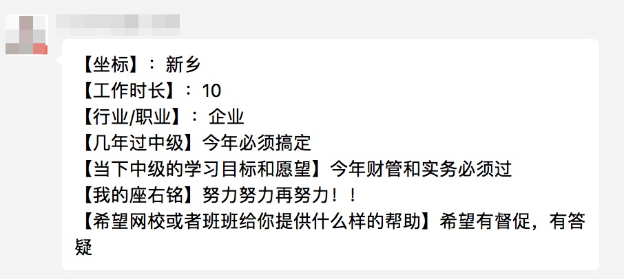 中級會計考生們今天你打卡了嘛？