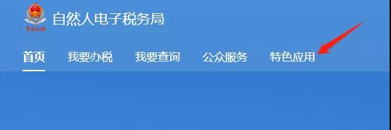 個人所得稅納稅記錄如何開具？三步輕松搞定