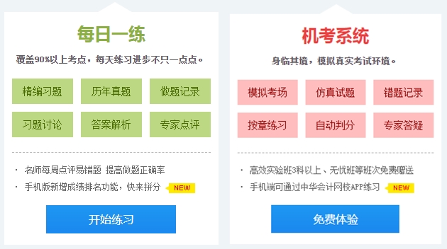 硬核！2020注會考生必看的四大高效備考方法